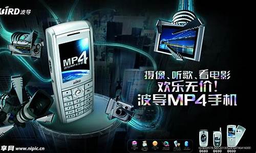 mp4手机